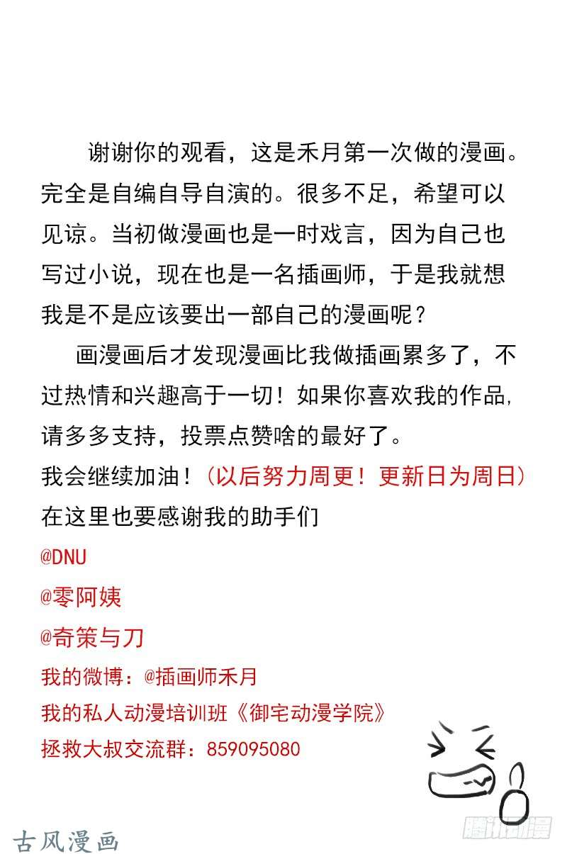 拯救世界吧！大叔入学测试