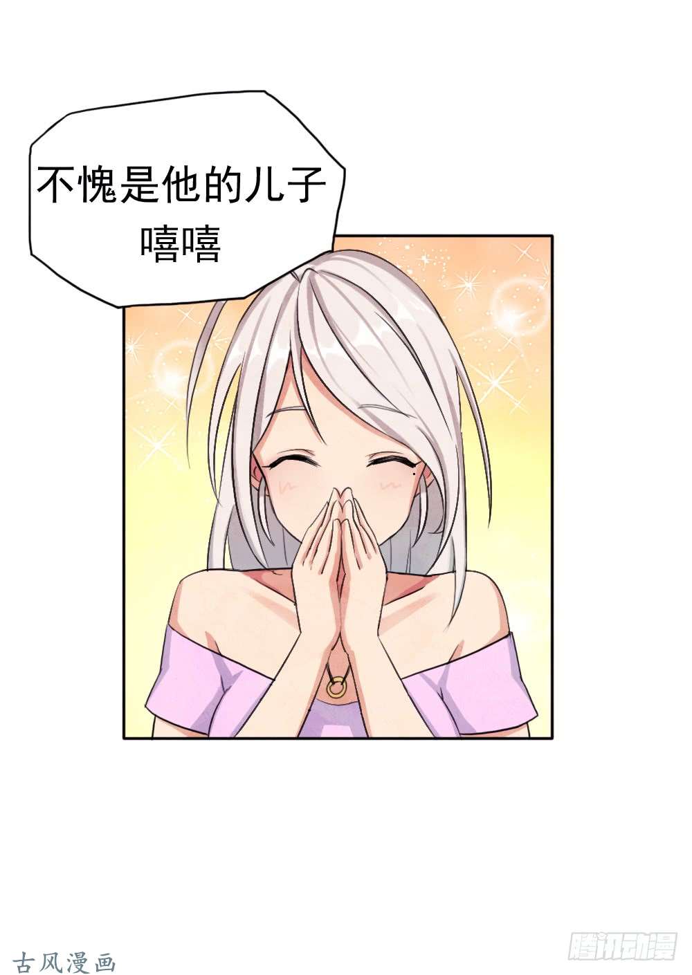 拯救世界吧！大叔我要做体修！