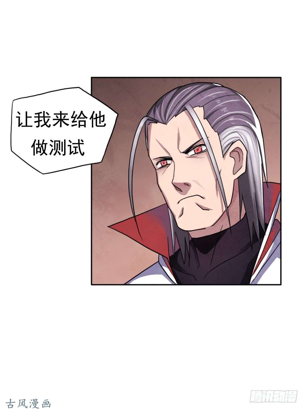 拯救世界吧！大叔我要做体修！
