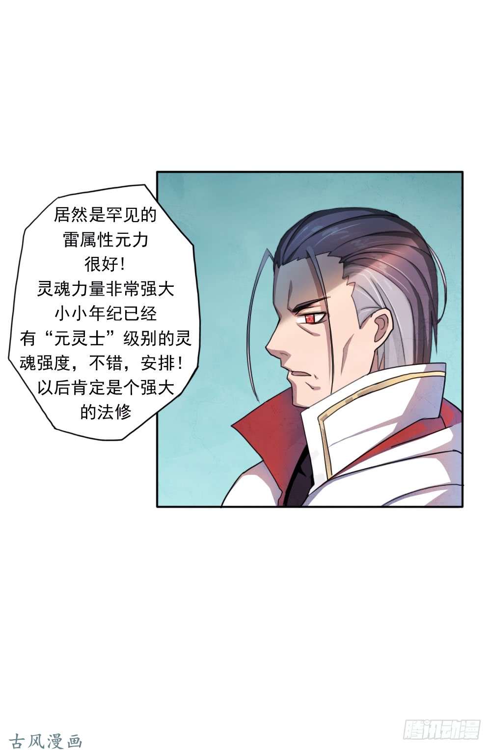 拯救世界吧！大叔我要做体修！