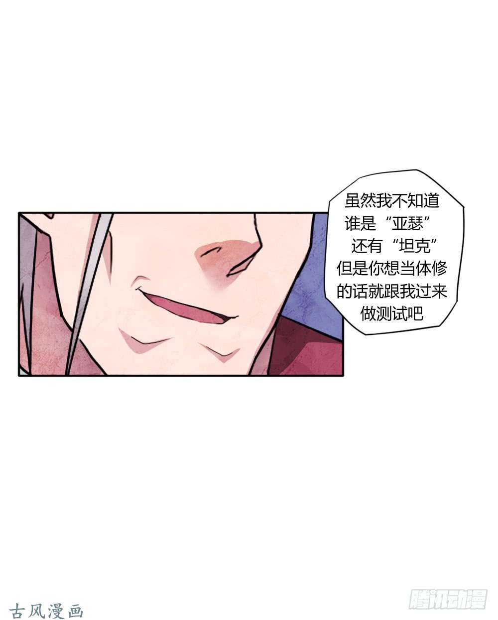 拯救世界吧！大叔我要做体修！