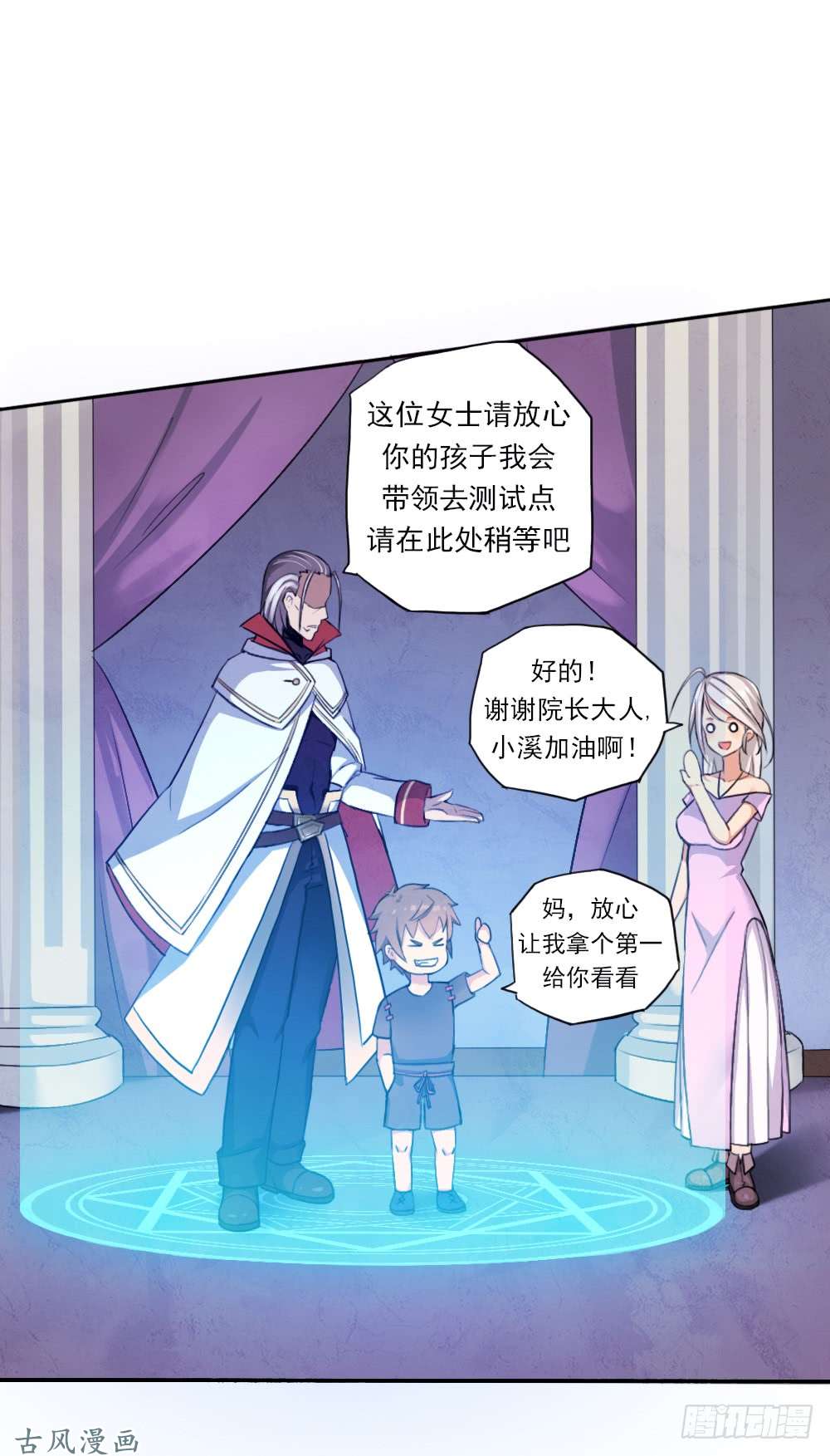 拯救世界吧！大叔我要做体修！