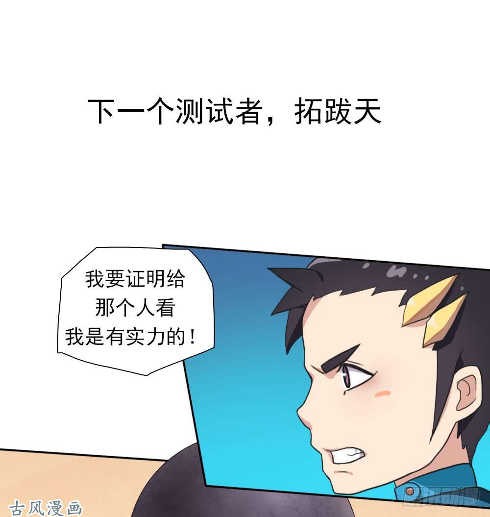 拯救世界吧！大叔我要做体修！