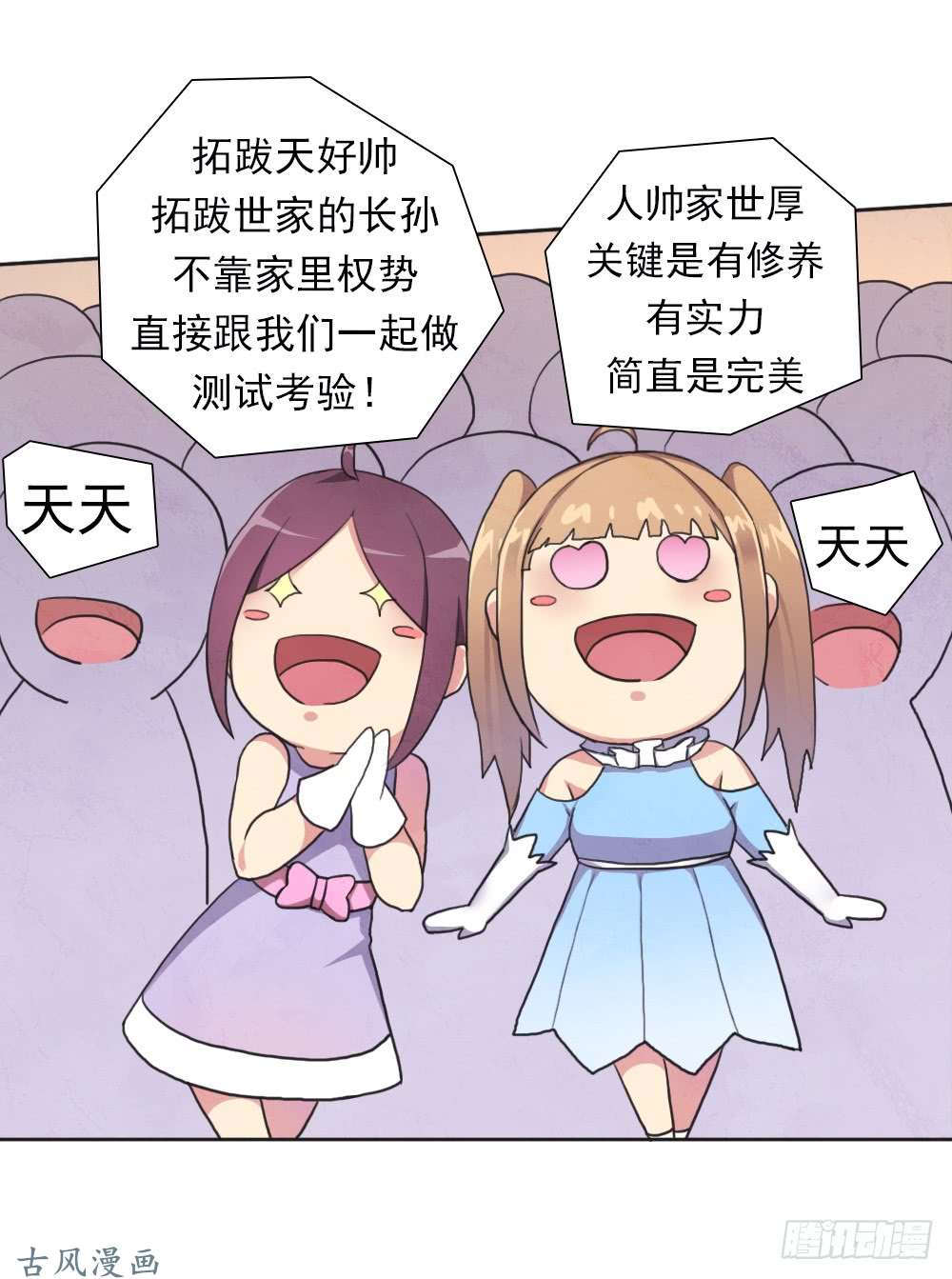 拯救世界吧！大叔我要做体修！