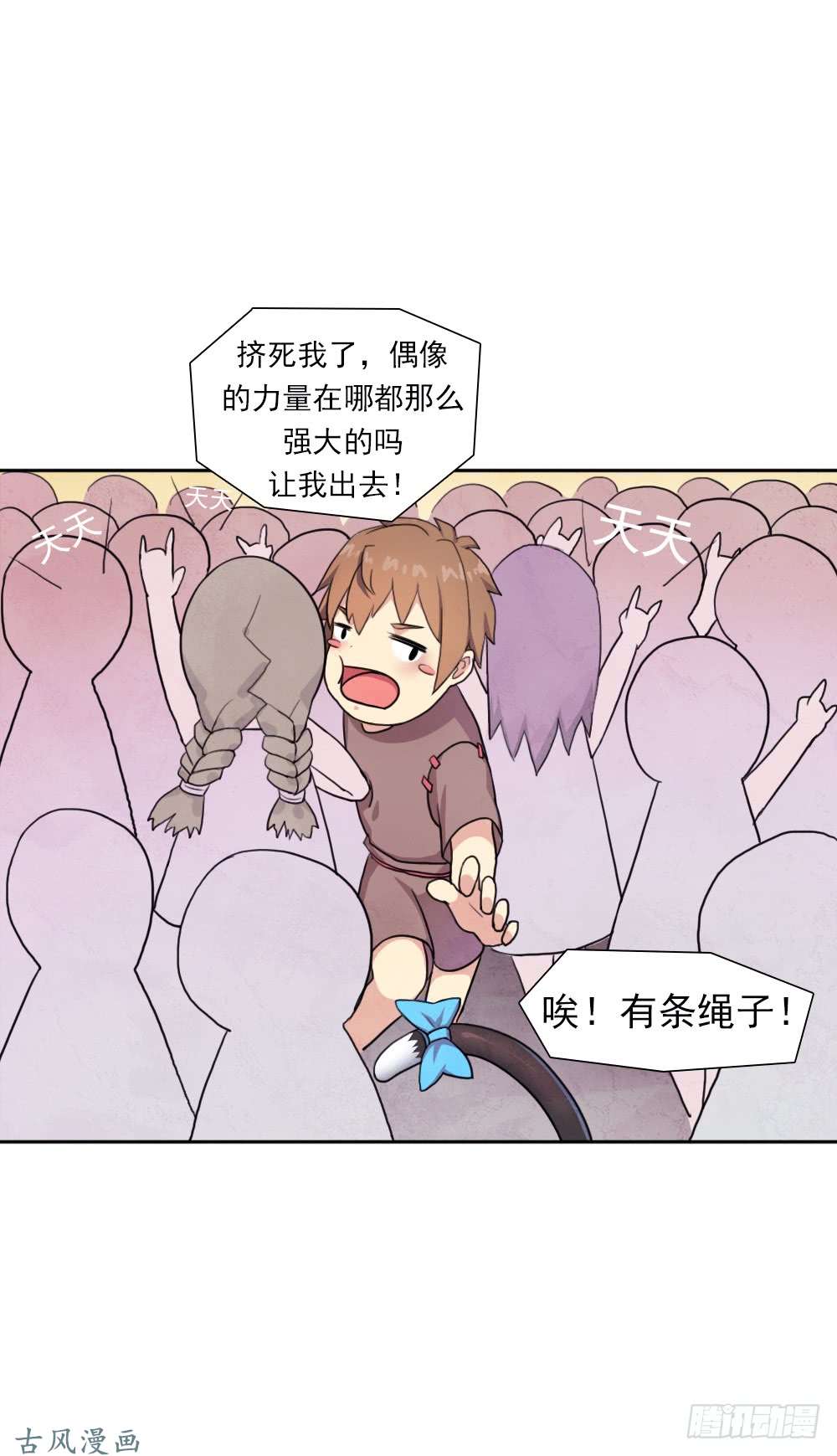 拯救世界吧！大叔我要做体修！