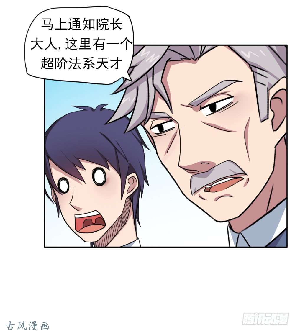 拯救世界吧！大叔我要做体修！