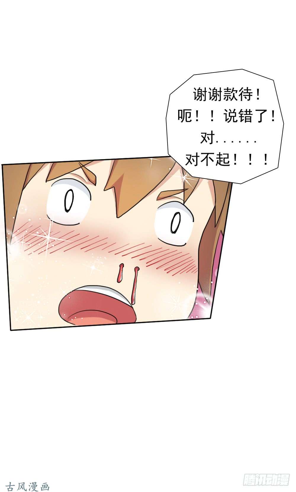 拯救世界吧！大叔我要做体修！