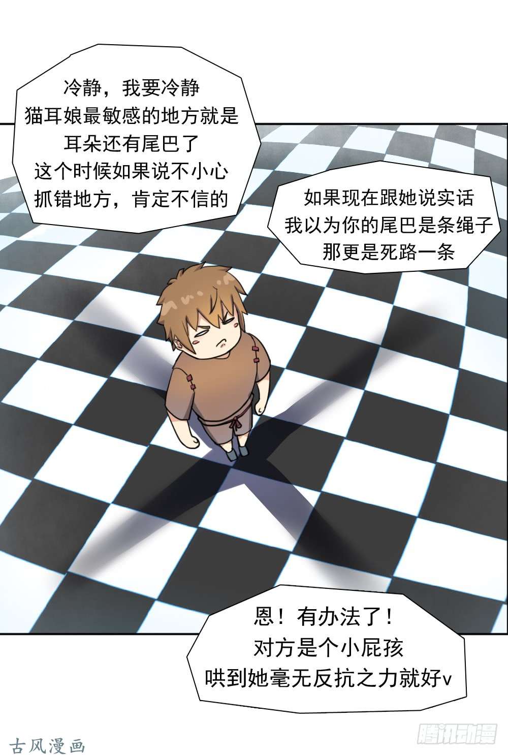 拯救世界吧！大叔我要做体修！