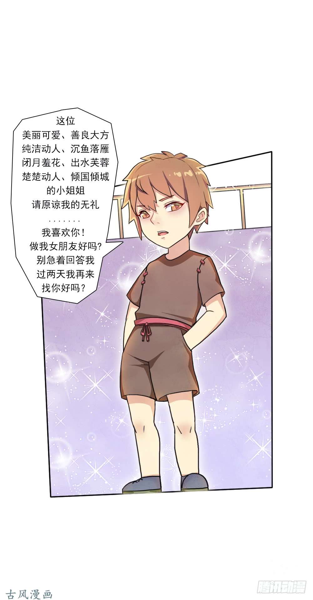 拯救世界吧！大叔我要做体修！