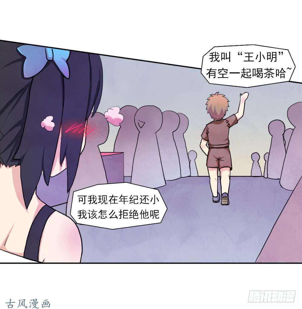 拯救世界吧！大叔我要做体修！