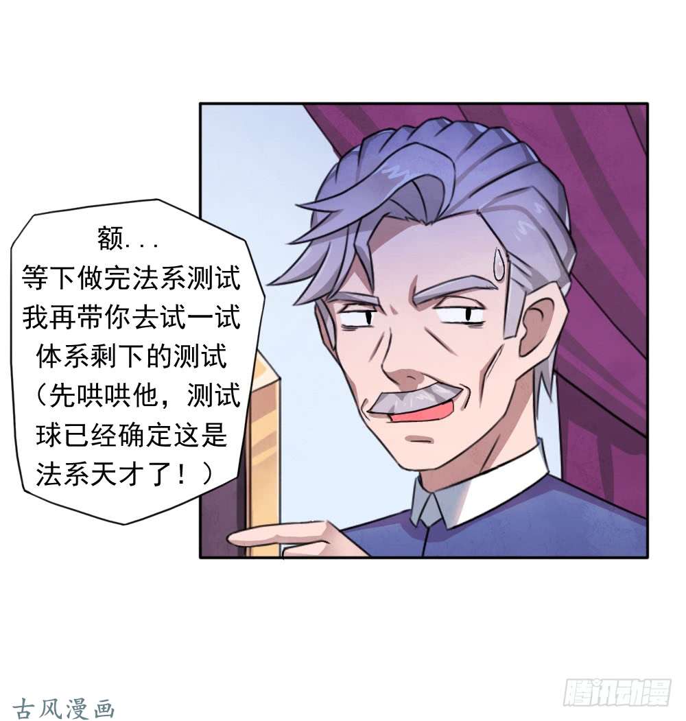 拯救世界吧！大叔我要做体修！