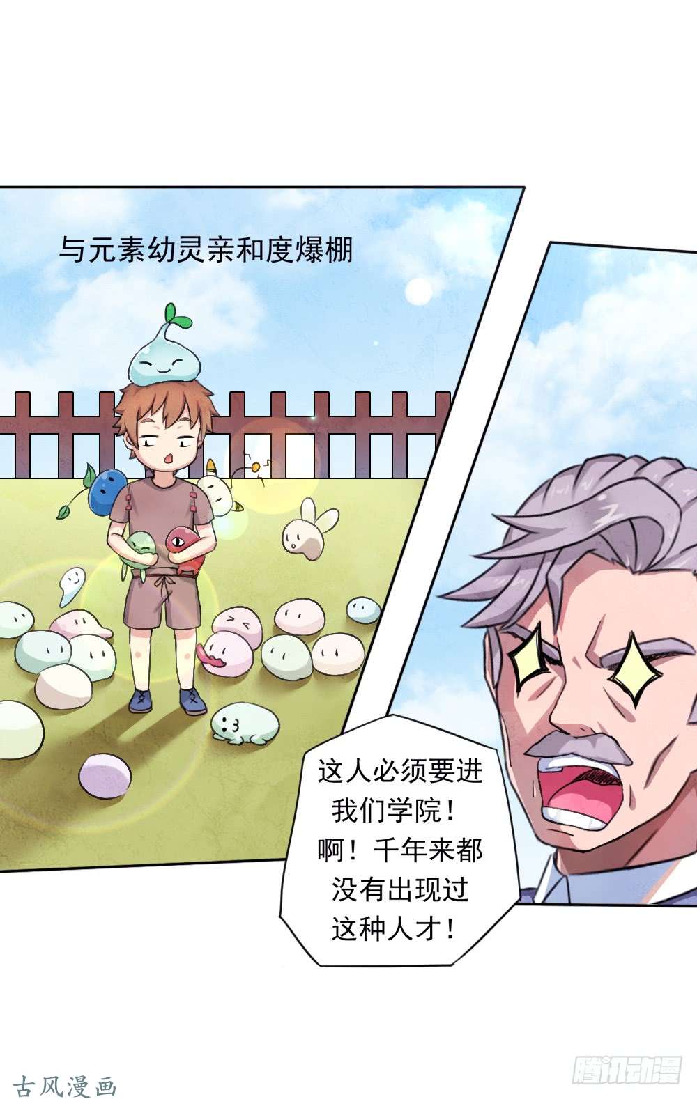 拯救世界吧！大叔我要做体修！