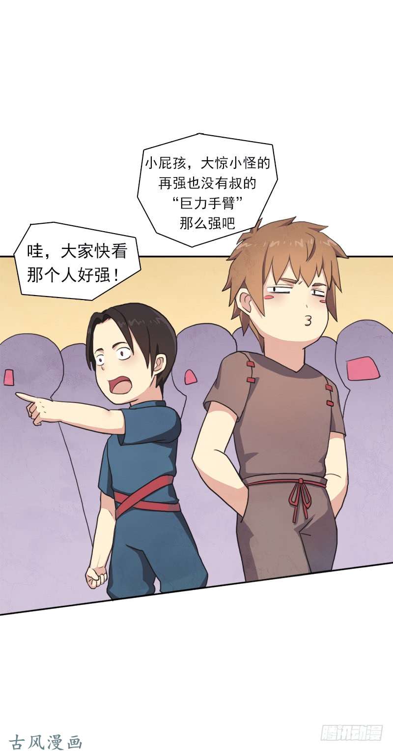 拯救世界吧！大叔要命的跑长途