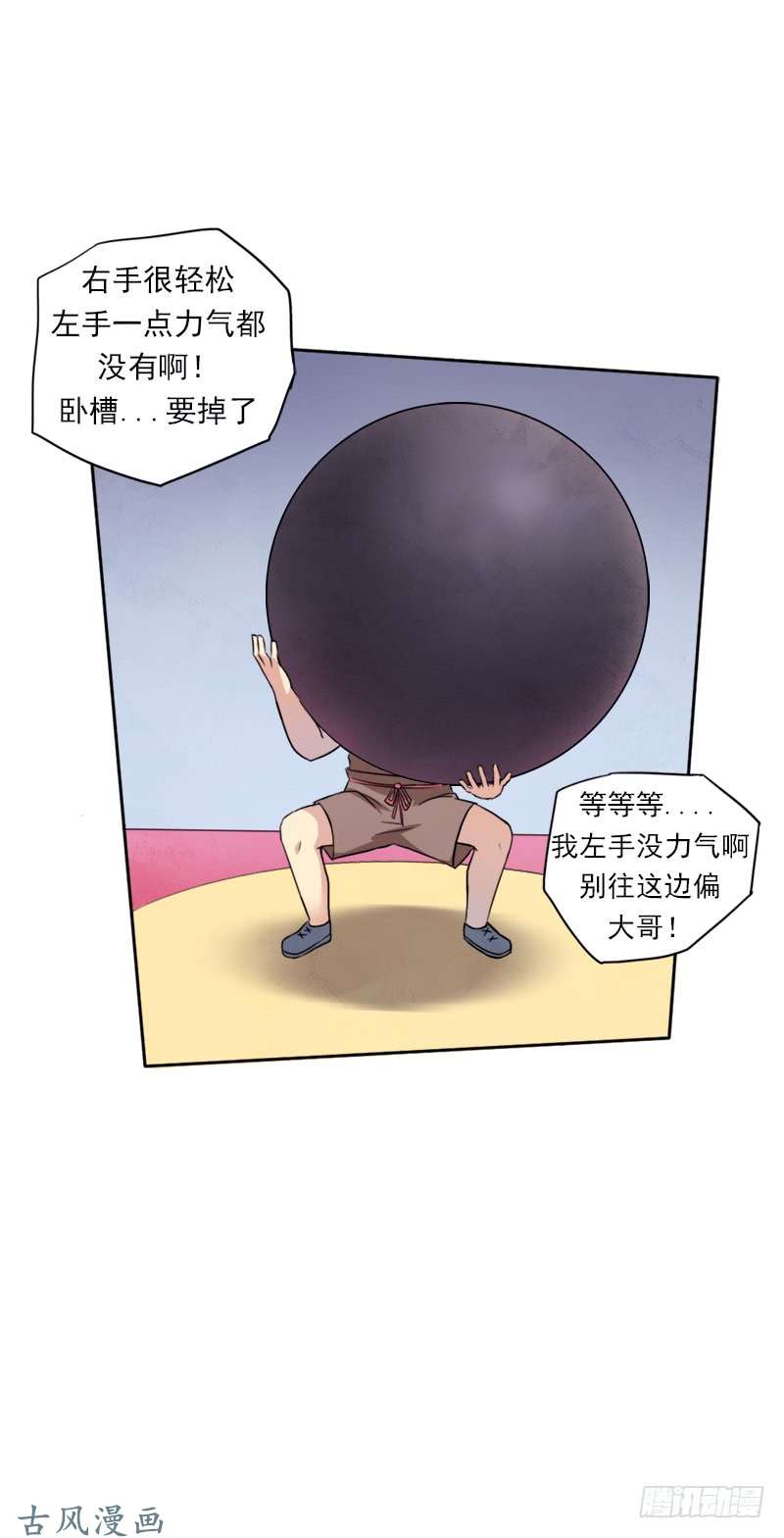 拯救世界吧！大叔要命的跑长途