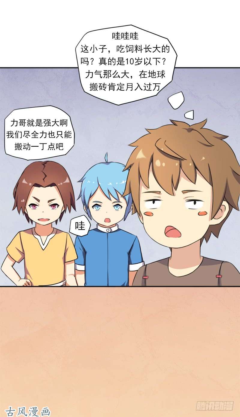 拯救世界吧！大叔要命的跑长途