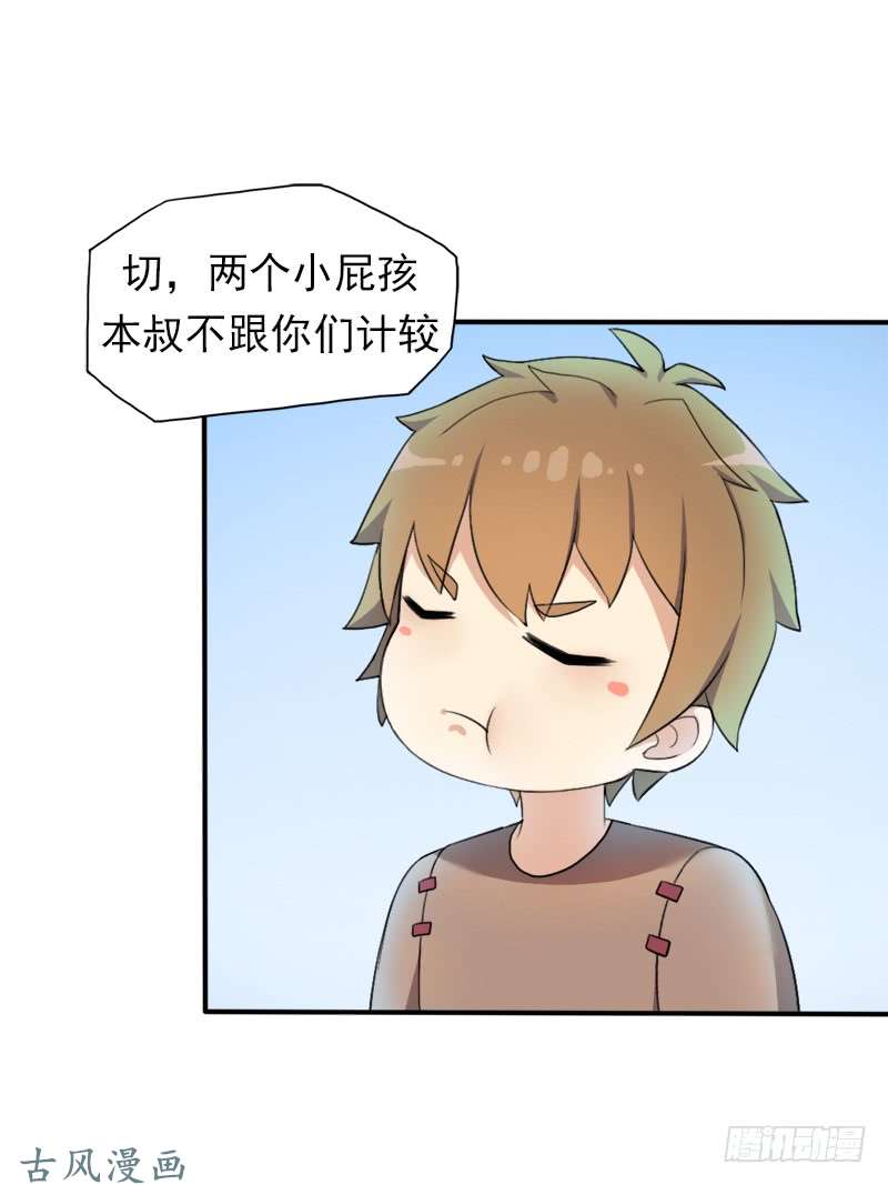 拯救世界吧！大叔要命的跑长途