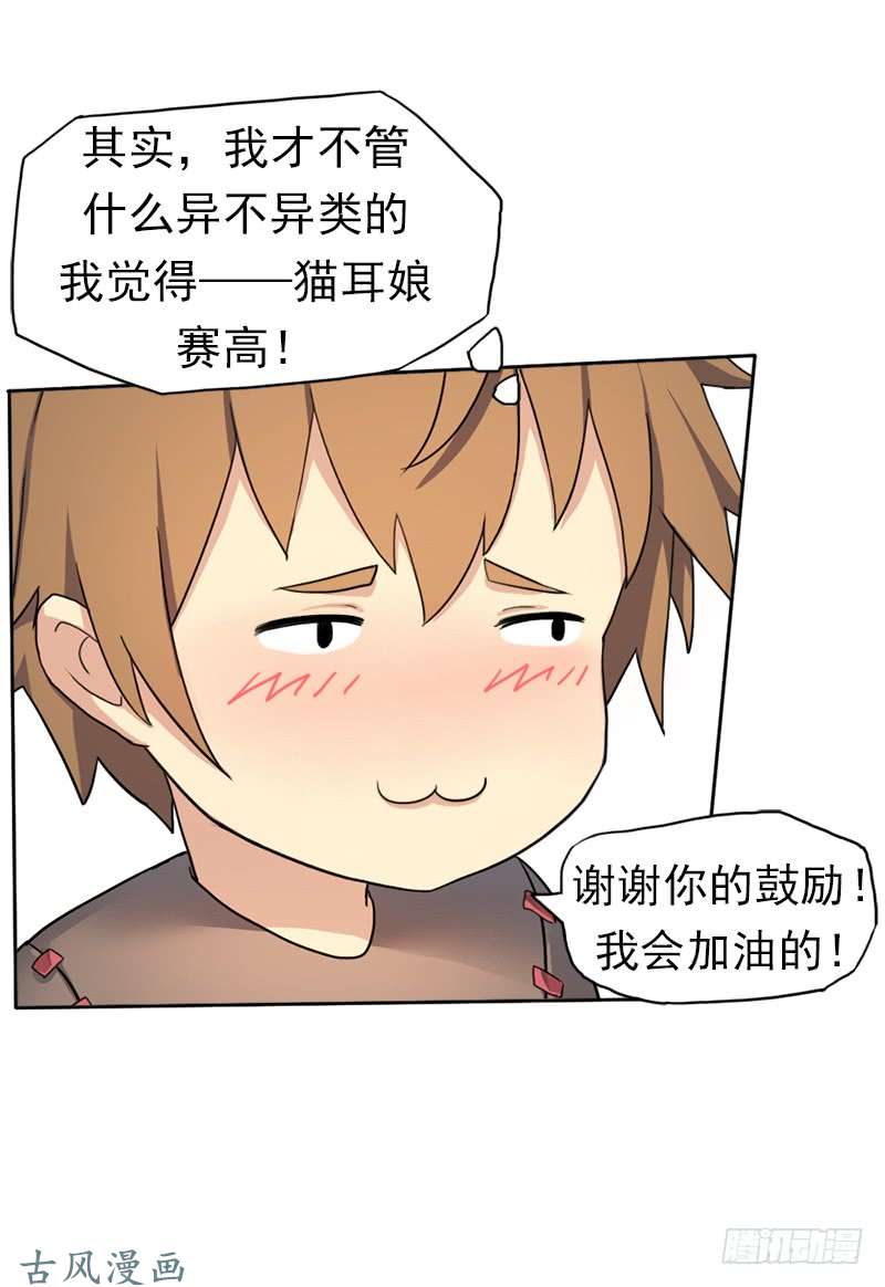 拯救世界吧！大叔要命的跑长途
