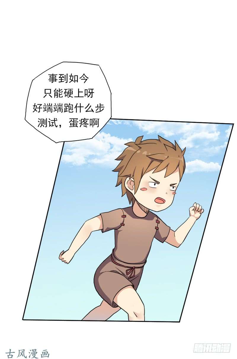 拯救世界吧！大叔要命的跑长途