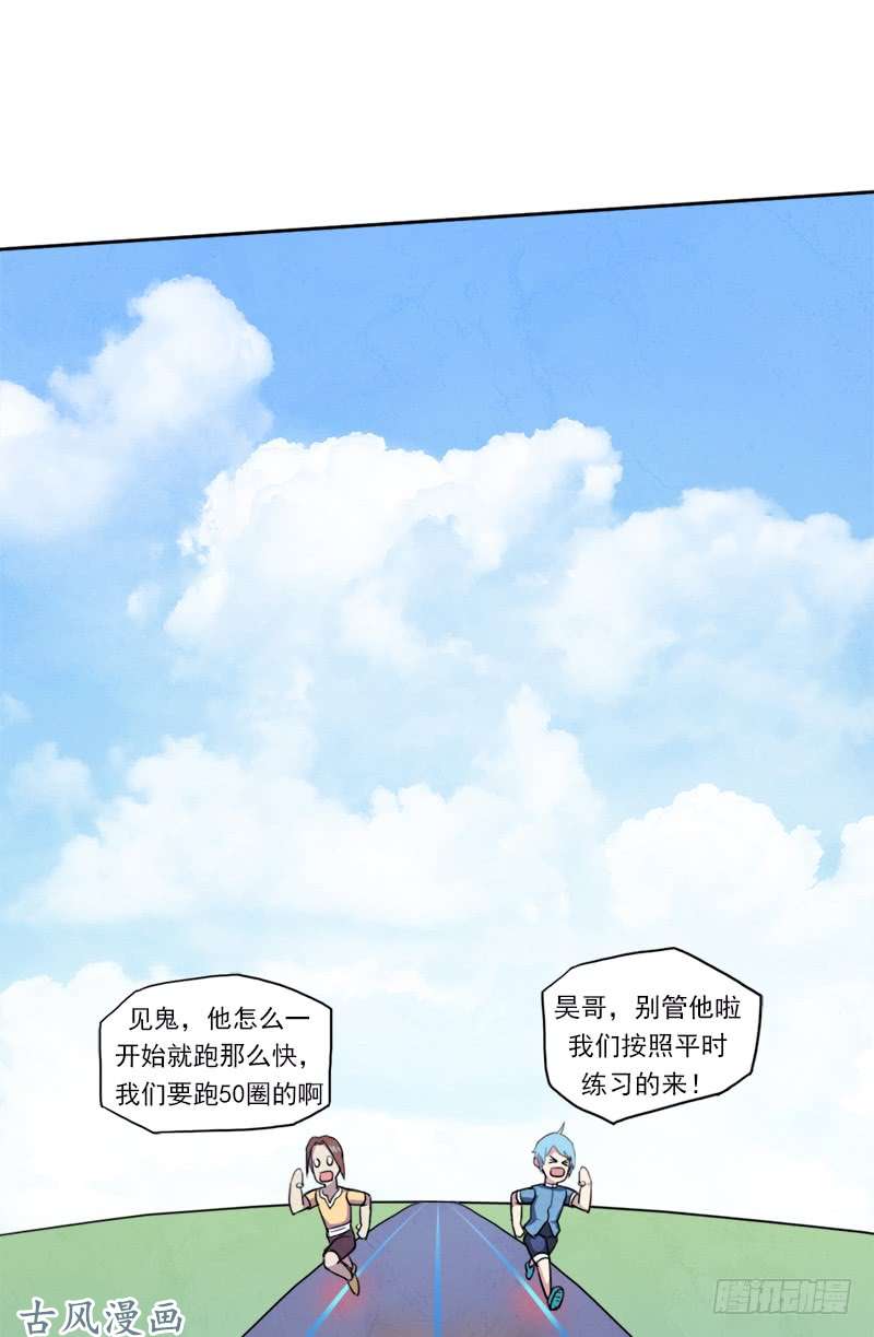 拯救世界吧！大叔要命的跑长途