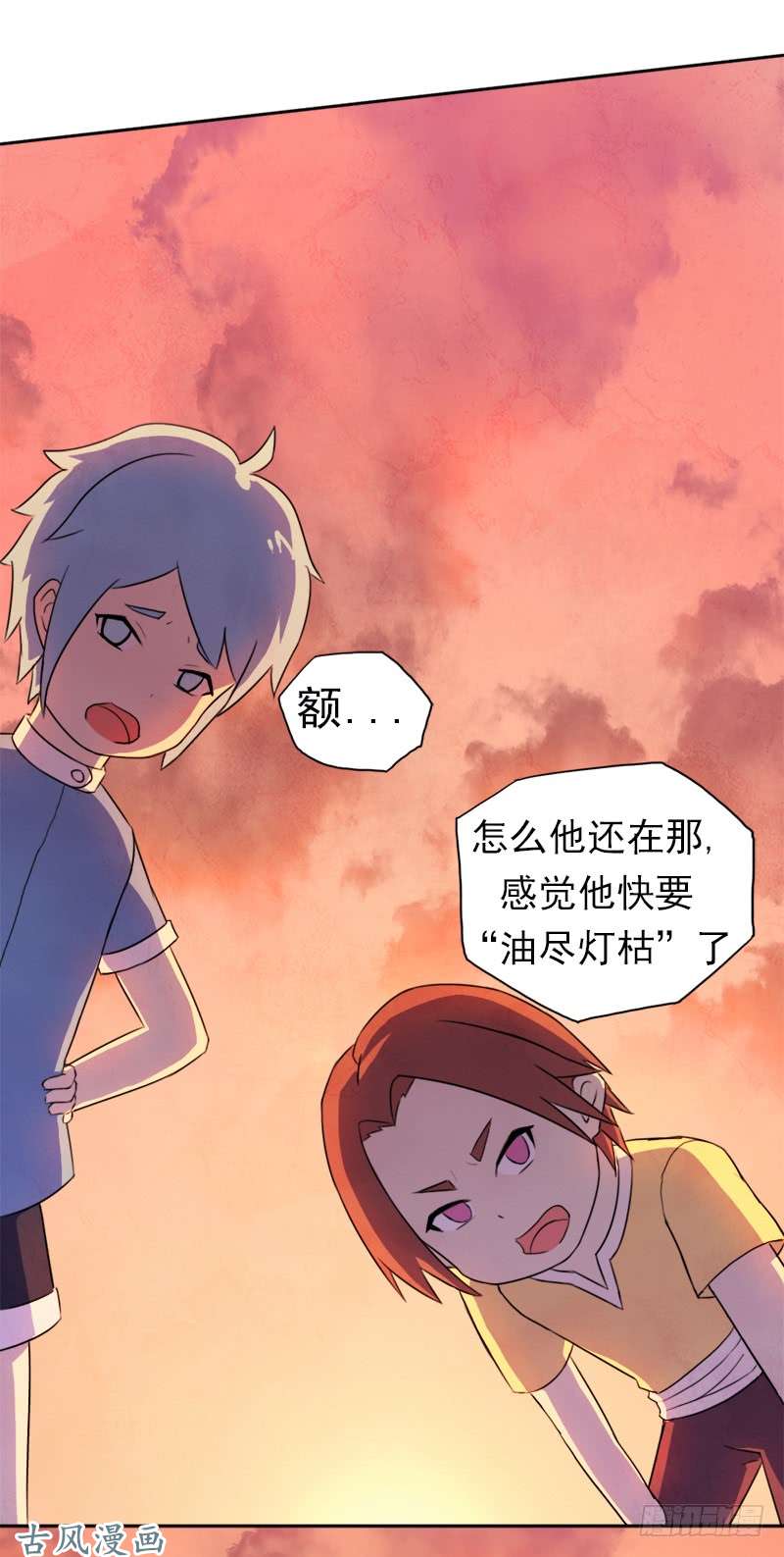 拯救世界吧！大叔要命的跑长途