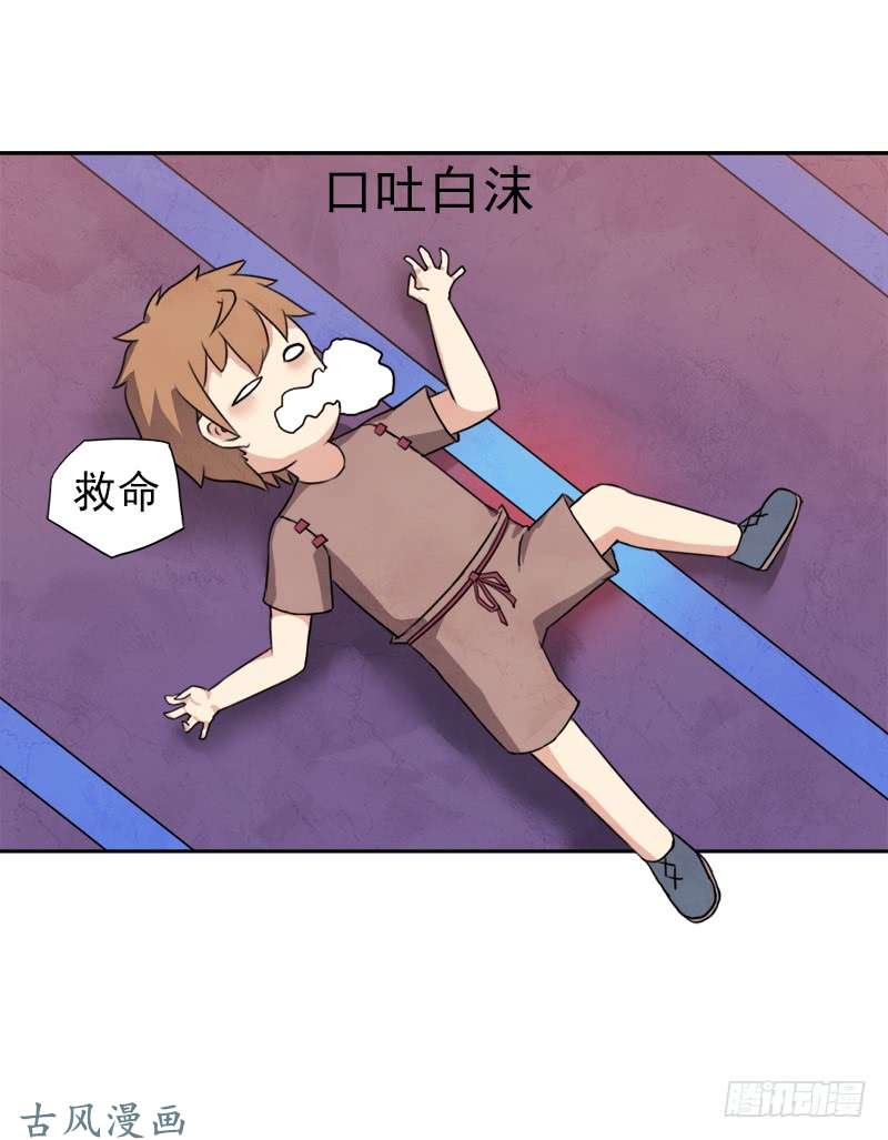拯救世界吧！大叔要命的跑长途