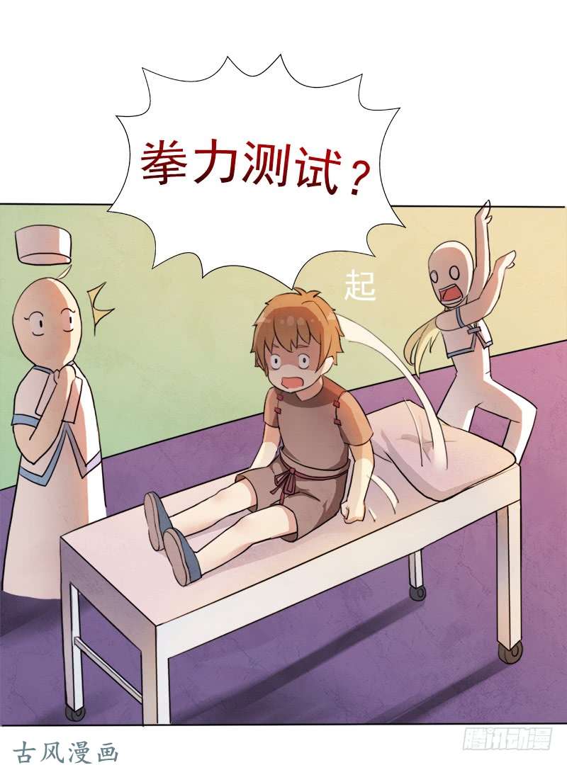 拯救世界吧！大叔要命的跑长途