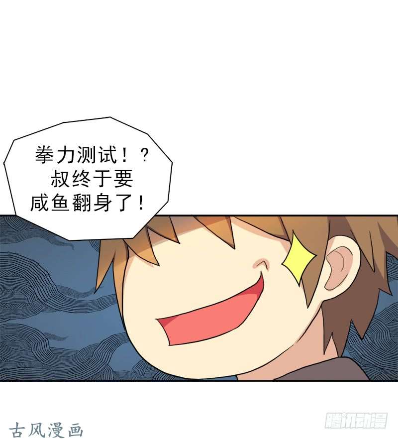 拯救世界吧！大叔要命的跑长途