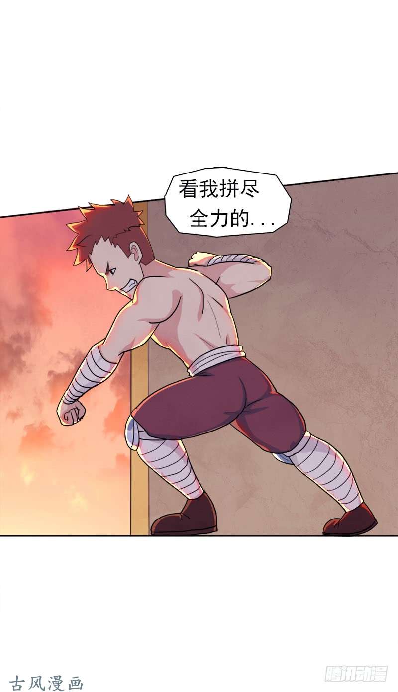 拯救世界吧！大叔拳力惊天