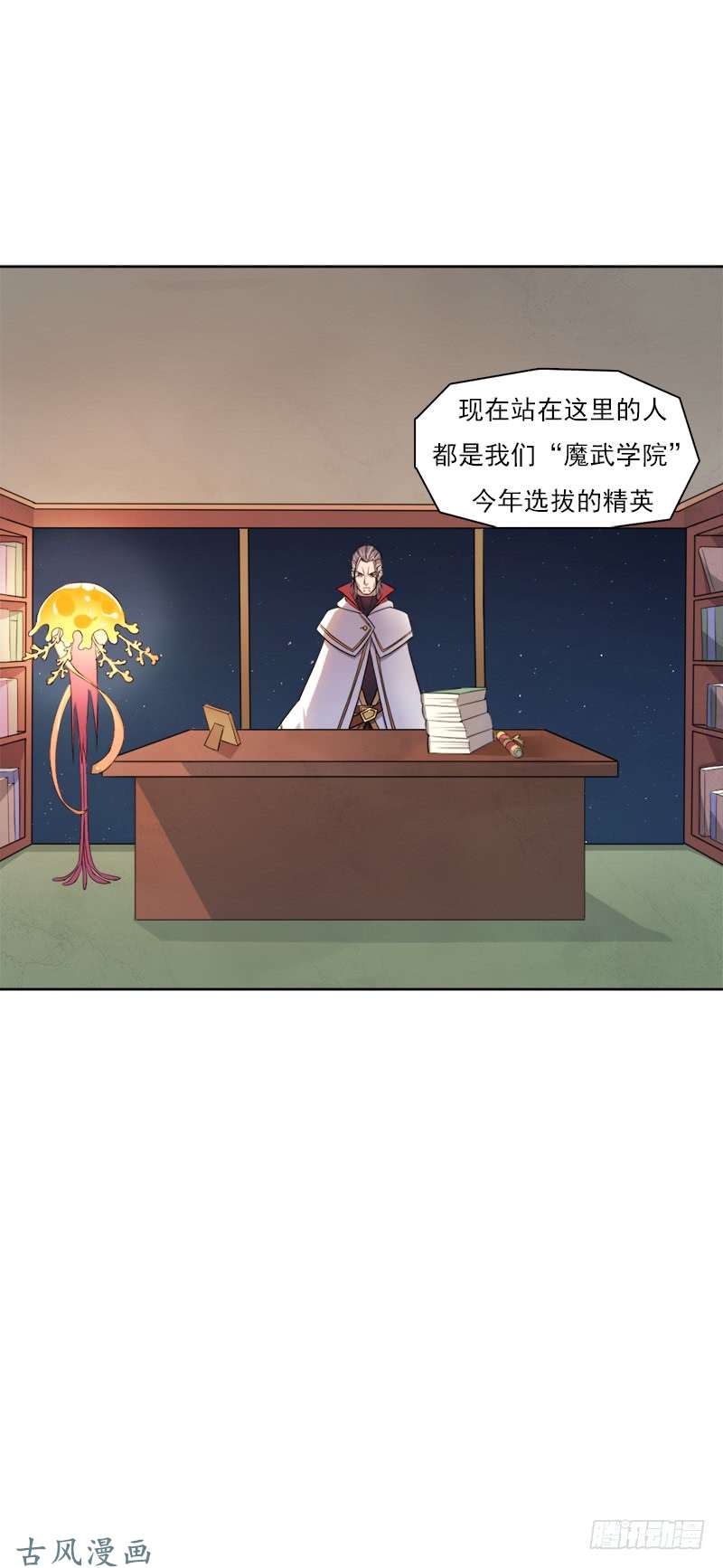 拯救世界吧！大叔谈条件
