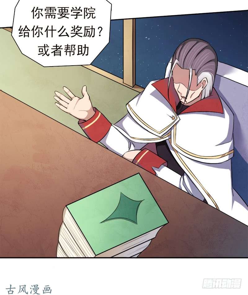 拯救世界吧！大叔谈条件