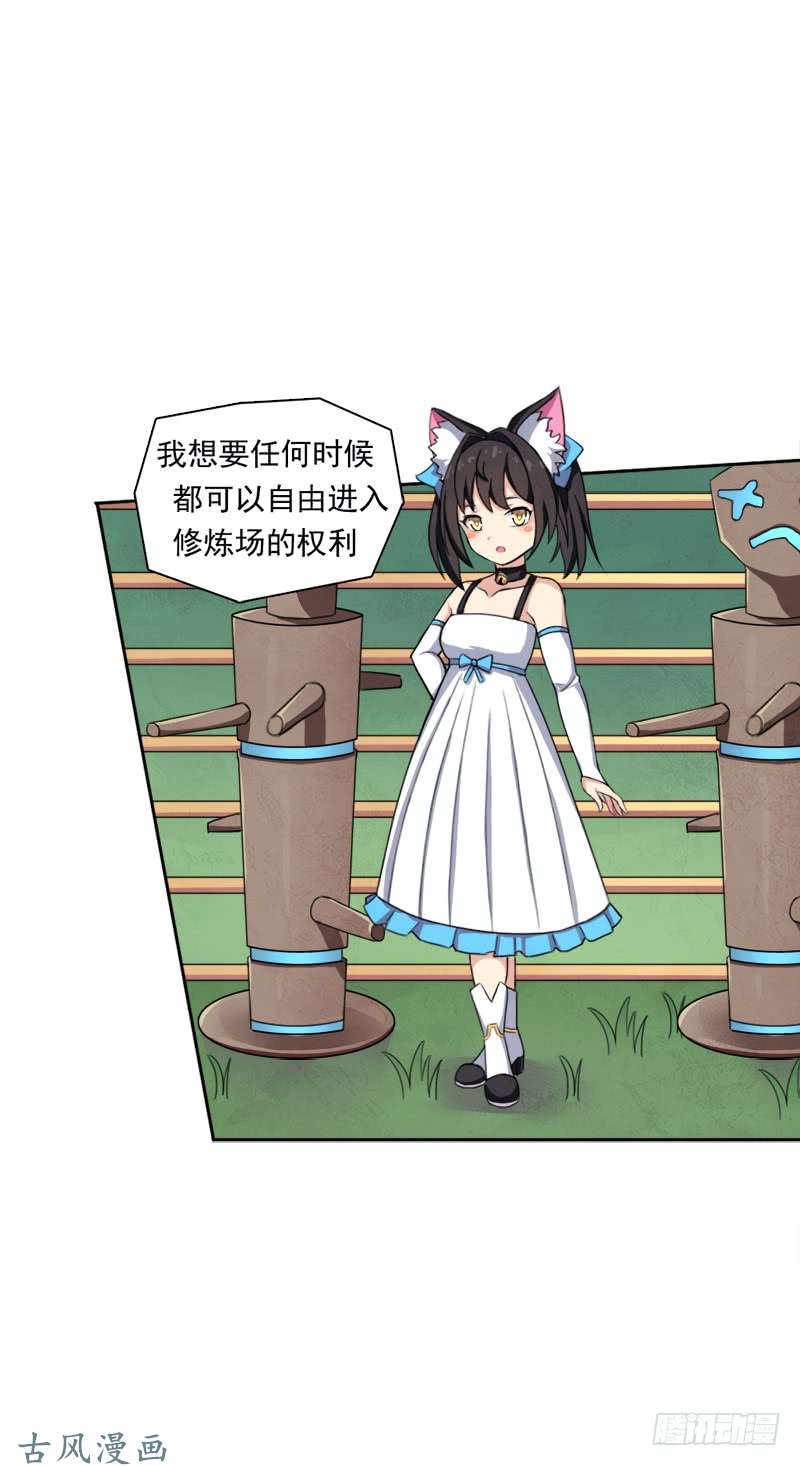 拯救世界吧！大叔谈条件