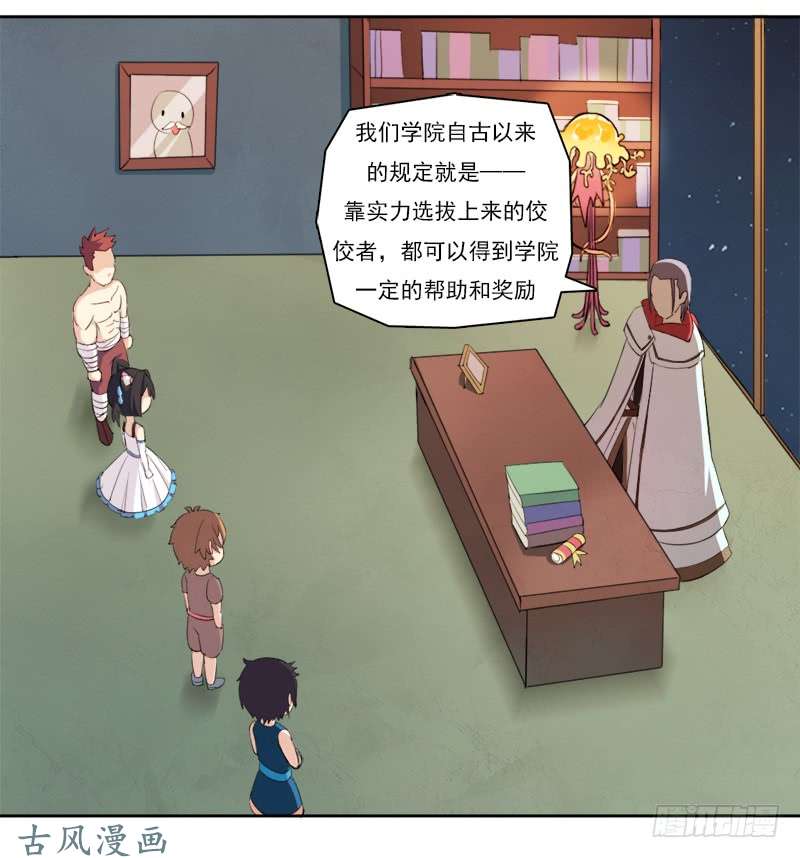 拯救世界吧！大叔谈条件