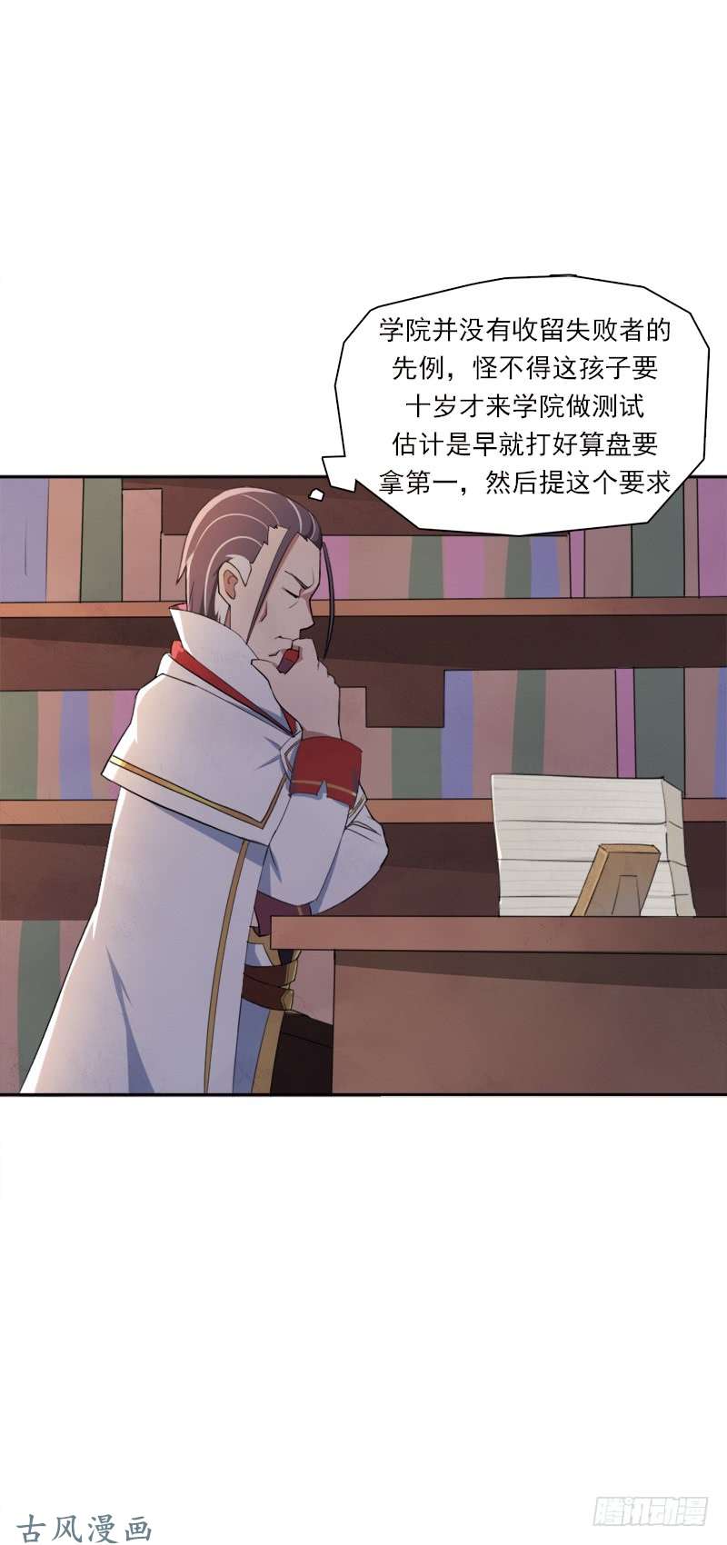 拯救世界吧！大叔谈条件