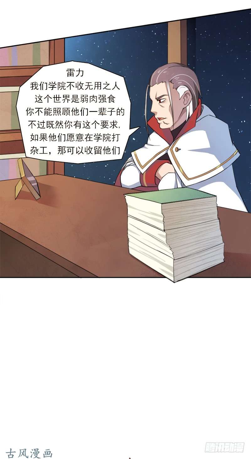 拯救世界吧！大叔谈条件