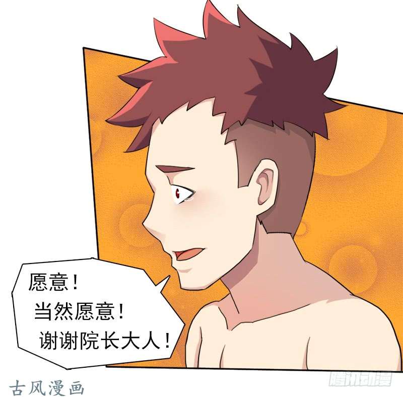 拯救世界吧！大叔谈条件