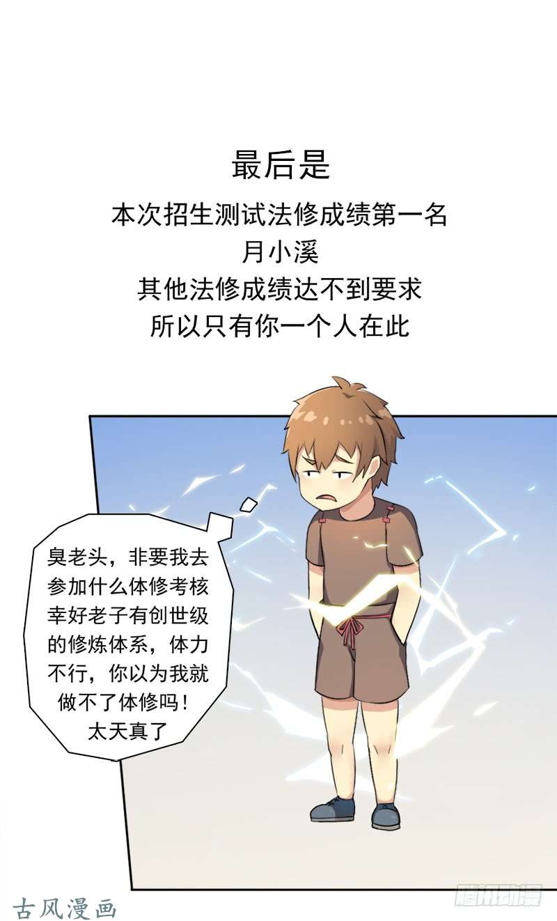 拯救世界吧！大叔谈条件