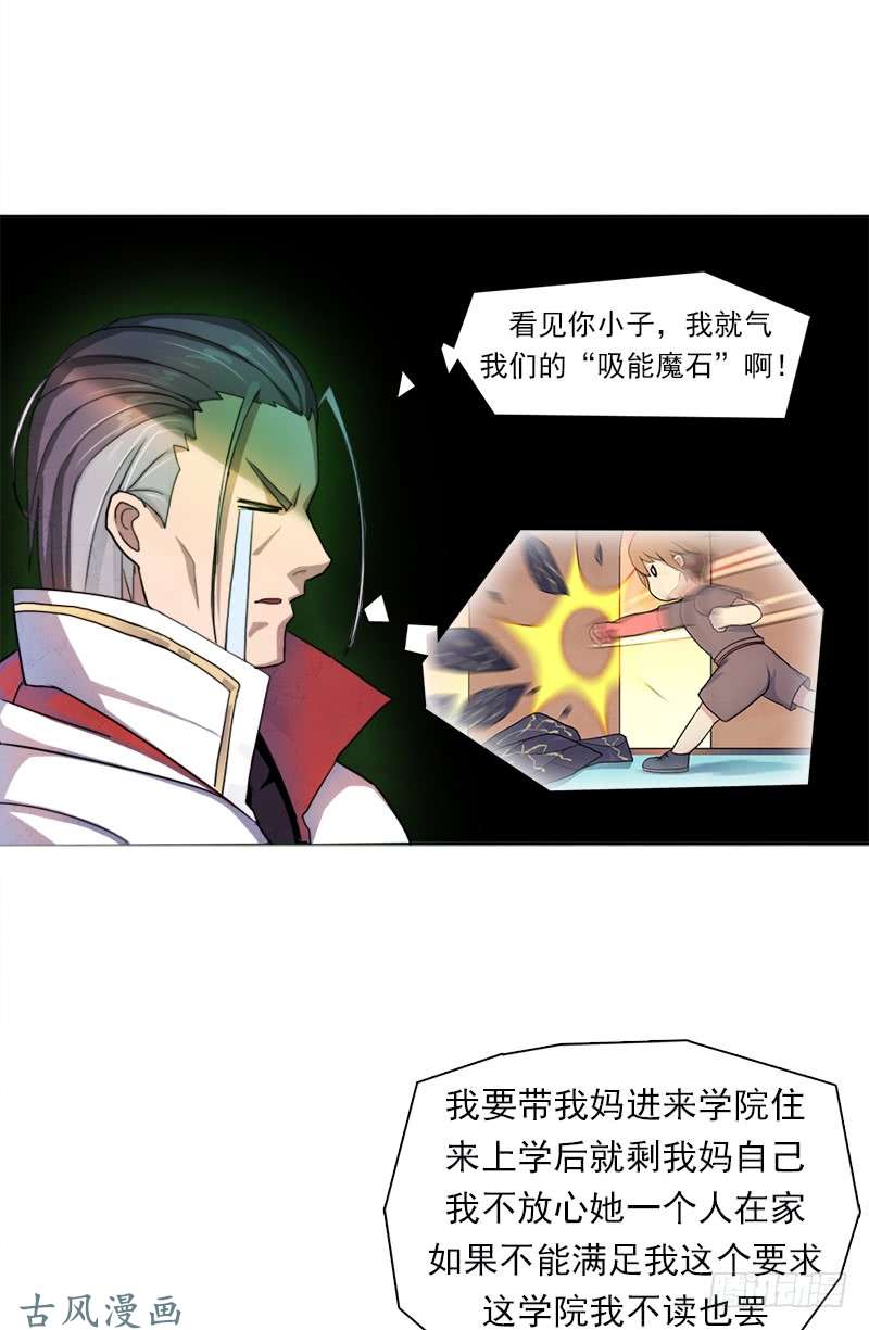 拯救世界吧！大叔谈条件