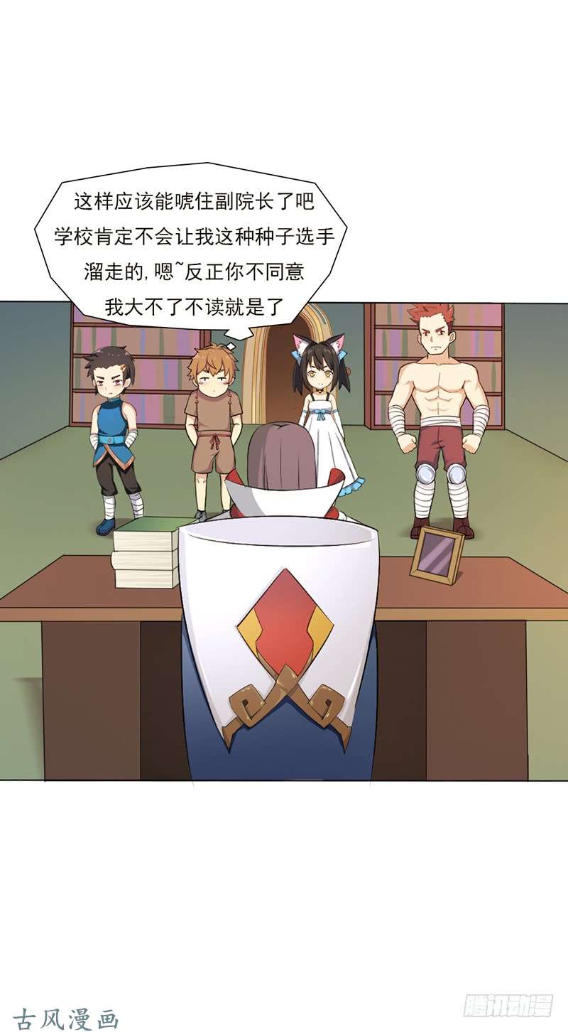 拯救世界吧！大叔谈条件