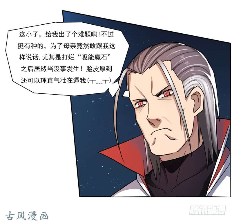 拯救世界吧！大叔谈条件
