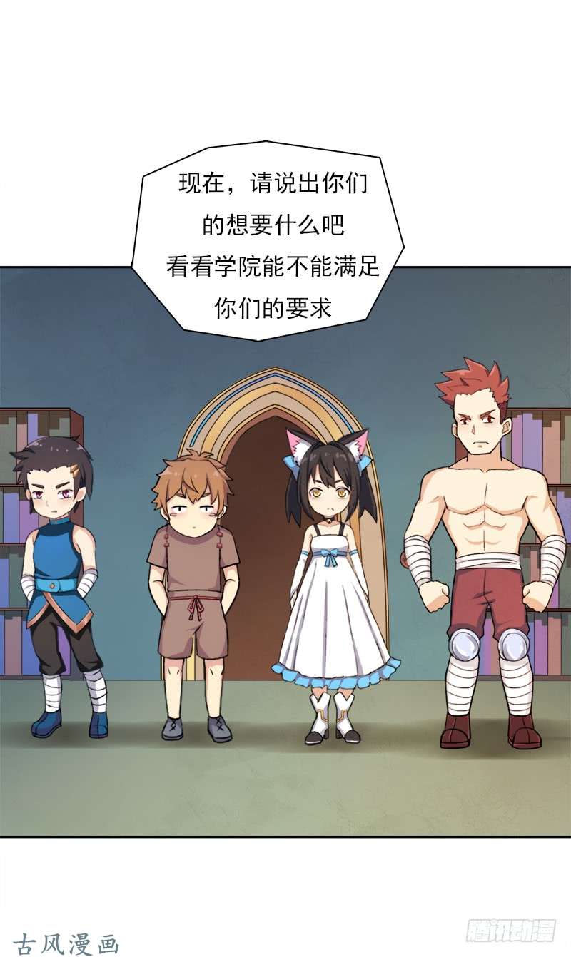 拯救世界吧！大叔谈条件