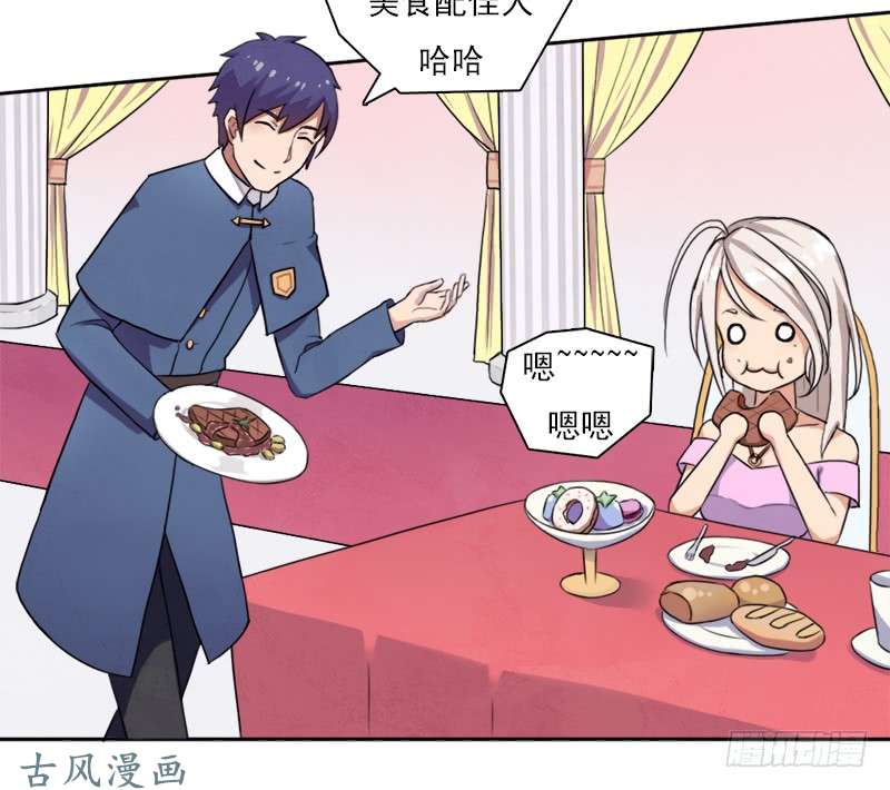 拯救世界吧！大叔谈条件