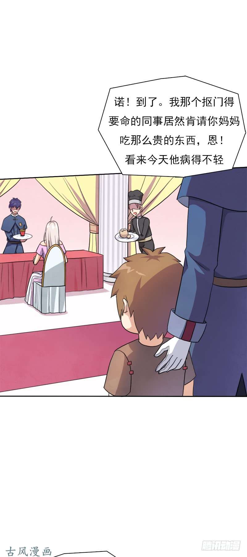拯救世界吧！大叔谈条件