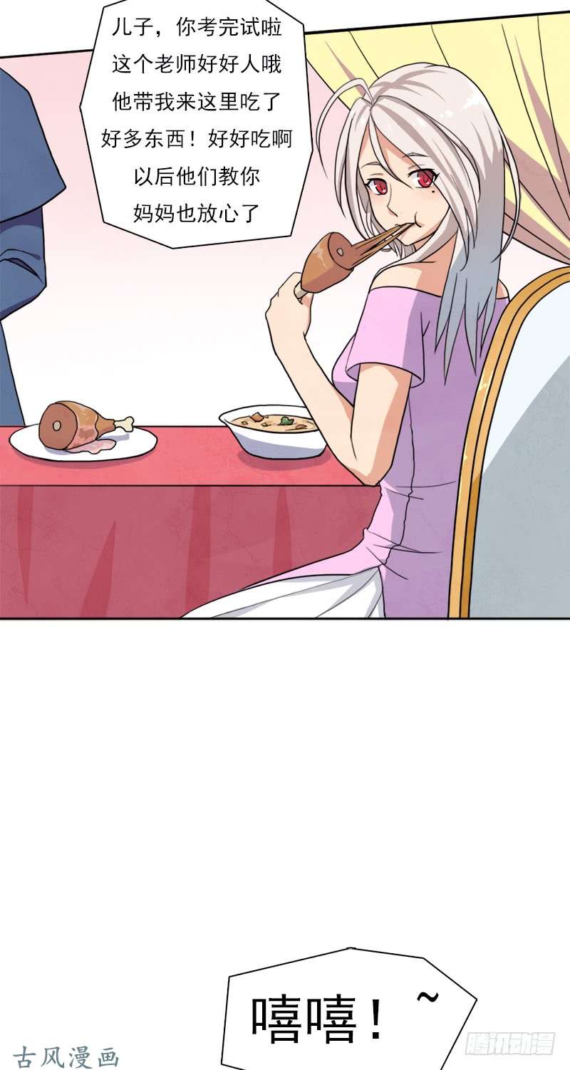 拯救世界吧！大叔谈条件