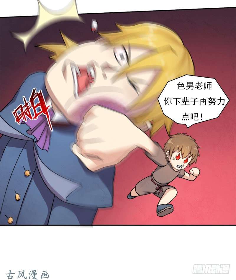 拯救世界吧！大叔谈条件