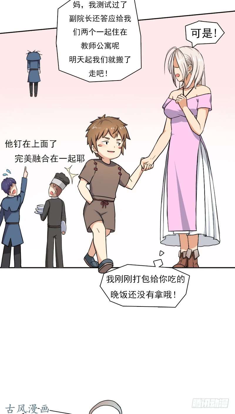 拯救世界吧！大叔谈条件
