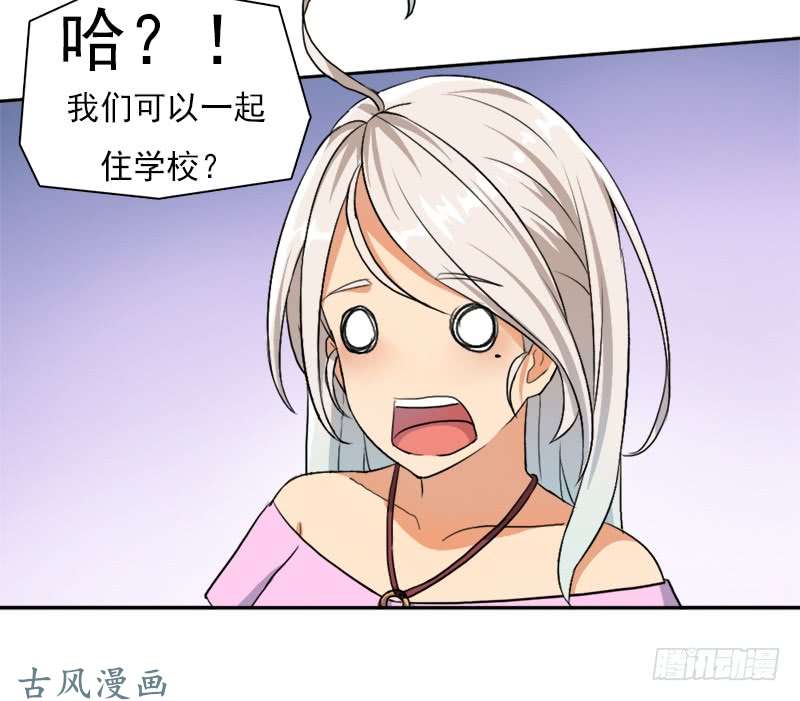 拯救世界吧！大叔谈条件