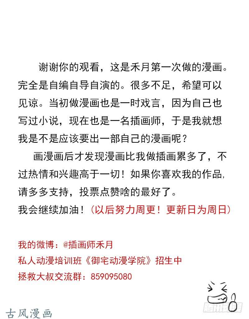 拯救世界吧！大叔谈条件