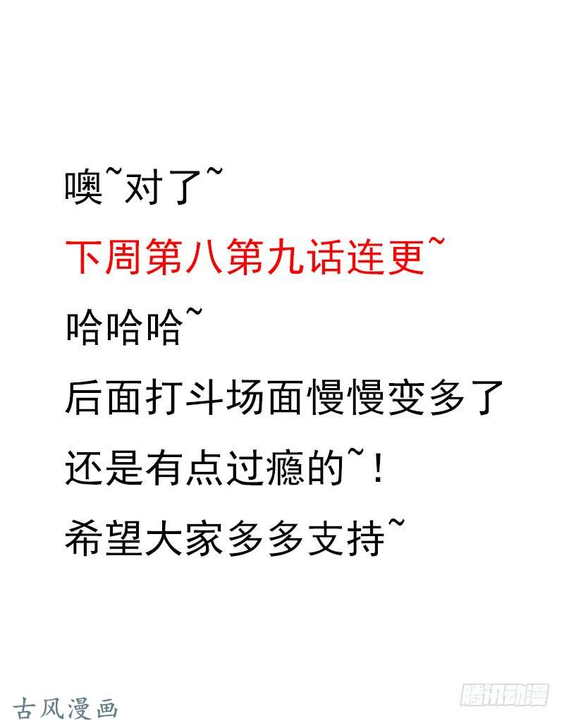 拯救世界吧！大叔谈条件