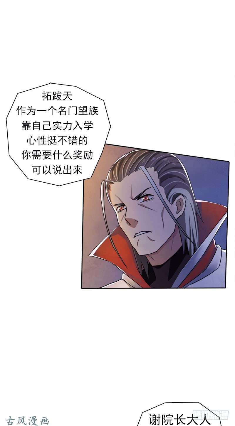 拯救世界吧！大叔谈条件
