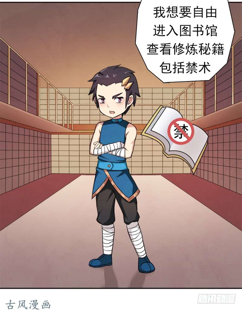 拯救世界吧！大叔谈条件
